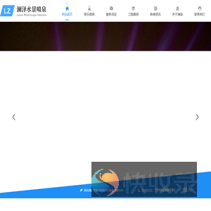 陕西音乐喷泉厂家,陕西喷泉泵定制,陕西激光水幕电影设计,陕西水舞灯光秀安装