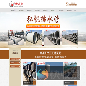廊坊弘帆建材有限公司