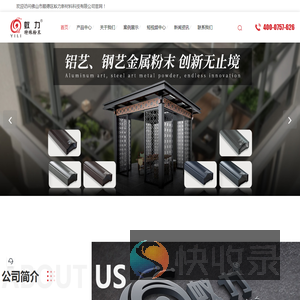 佛山金属粉末厂家