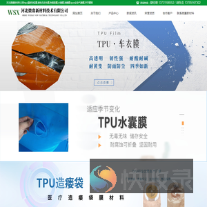 tpu纳米防爆膜,装饰无纺布膜,户外用水囊膜,tpu高亮镀铝膜,AB高低温膜,tpee高阻隔膜