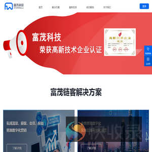 富茂链客