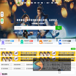 极客源码网