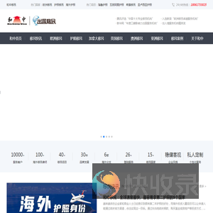 和中出国移民官网