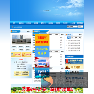 吴兴区人民法院