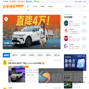 【太平洋号】汽车太平洋号