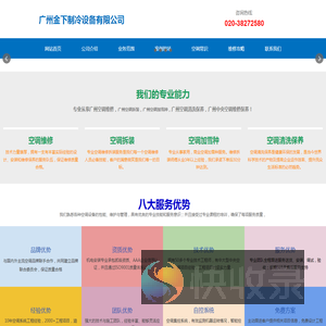 广州空调维修,广州空调拆装