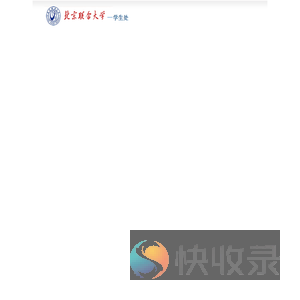 学生处