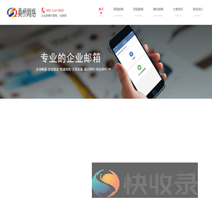 企业邮箱代理商