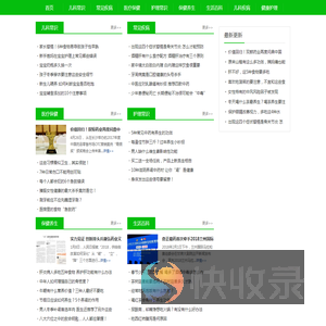 医药健康
