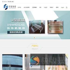 U型玻璃厂家