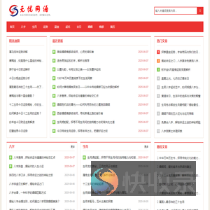 八字排盘