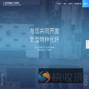 绍兴西格马化纤有限公司