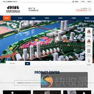 上海沙盘模型机械模型展览模型厂家