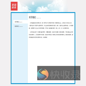 关于我们
