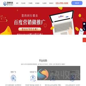 湖北百度公司