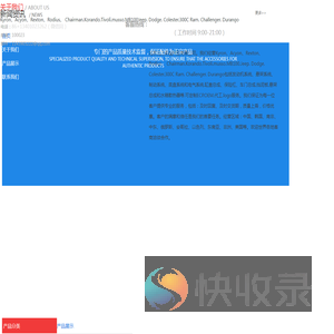 北京北方森诚科贸有限公司