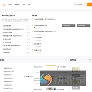 蒂珂优肤俱乐部DQ