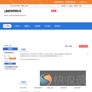 上海道芬商贸有限公司「企业信息」