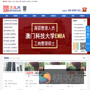 育龙网