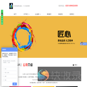 南京网站建设