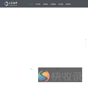 山东路科公路信息咨询有限公司
