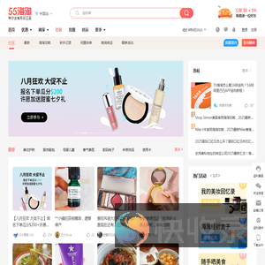 海淘攻略,