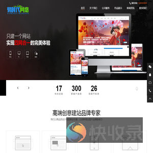 运城市盐湖区易时代网络服务有限公司