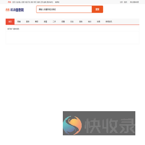 丹东信息网