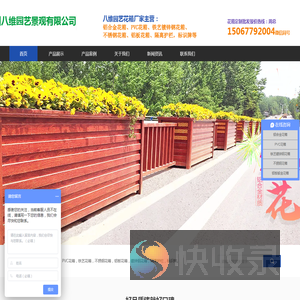 温州八维园艺景观有限公司,铝合金花箱,PVC景观花箱,市政道路标识牌,隔离护栏定制批发厂家