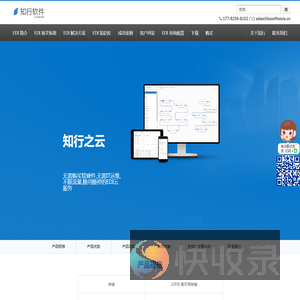 知行之云