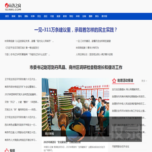 商洛之窗