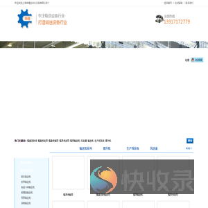 上海申穗自动化设备有限公司