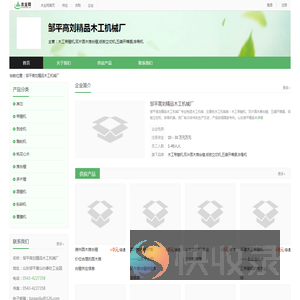 邹平高刘精品木工机械厂