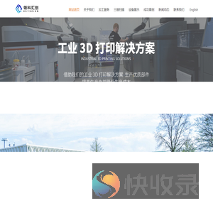 青岛3d打印