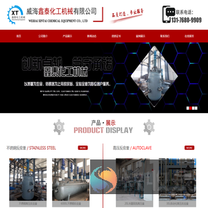 不锈钢反应釜,不锈钢反应釜厂家