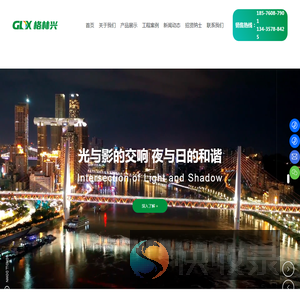 格林兴（广东）照明有限公司,洗墙灯,线条灯,广东洗墙灯厂家
