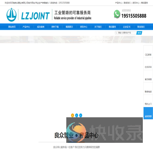 伸缩接头,伸缩器,橡胶接头,防水套管,传力接头