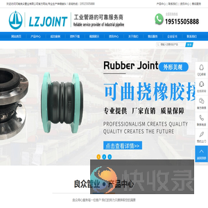 伸缩接头,伸缩器,橡胶接头,防水套管,传力接头