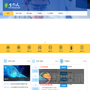 上海楚豫生物科技有限公司