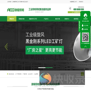 led工厂灯,大功率工厂灯,工厂灯价格,工厂车间灯