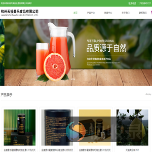 柚子汁厂家