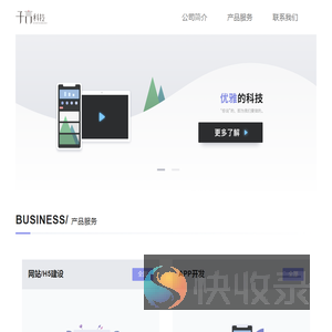 杭州子言科技有限公司