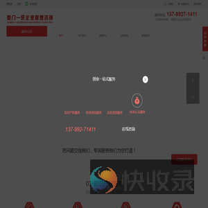 厦门软件著作权申请