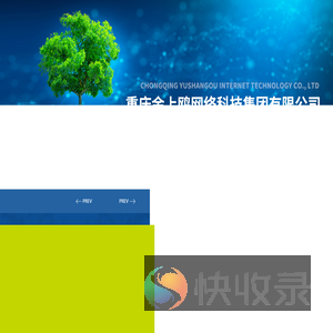 余上鸥官网