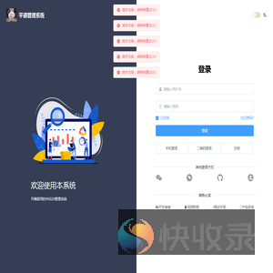 芋道管理系统
