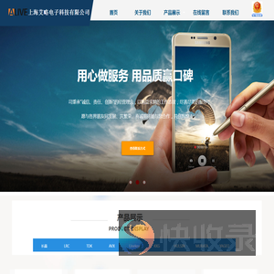 上海艾略电子科技有限公司