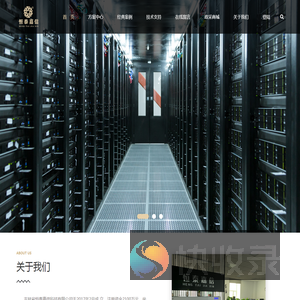 吉林省恒泰嘉信科技有限公司