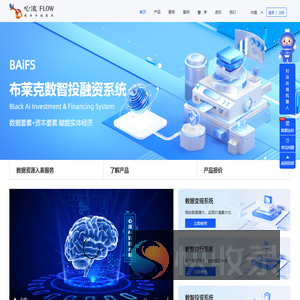 心流网