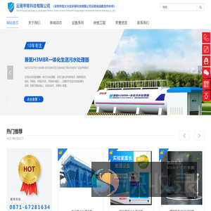 云南一体化污水/工业废水处理设备