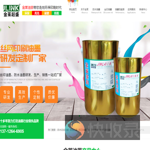 专业生产丝印尼龙油墨,防水尼龙油墨,PP油墨,PA油墨,EVA油墨